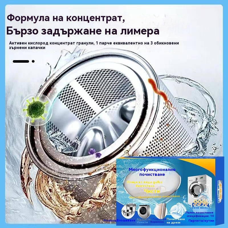 🎁【Новоразработен продукт】Универсален препарат за премахване на петна