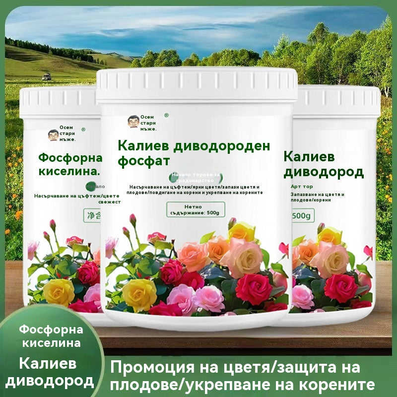 🌸🪴【Една консерва = 500 g】Органичен тор, тор за регулиране на растежа на растения и цветя