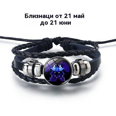 【Купете 1 и вземете 1 безплатно】🌙Светяща гривна на зодиака|Защитна гривна от плетена кожа|Привлича късмет и просперитет
