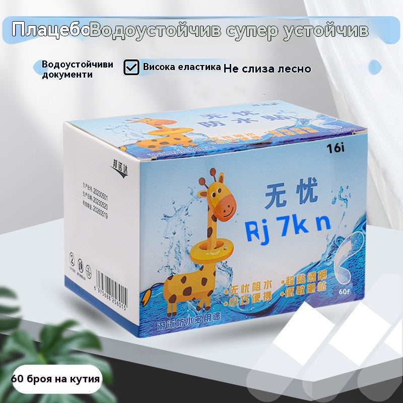 🩹【120 броя】Супер здрави водоустойчиви лепенки 💧 | Високо водоустойчиви, с висока еластичност и не се отлепват лесно 🩹