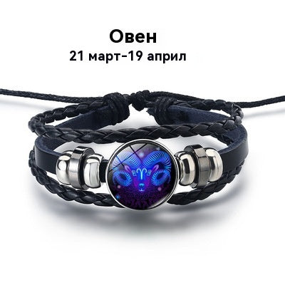 【Купете 1 и вземете 1 безплатно】🌙Светяща гривна на зодиака|Защитна гривна от плетена кожа|Привлича късмет и просперитет