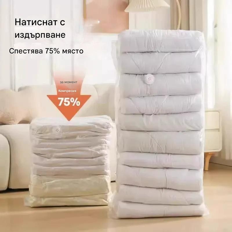 🔥Изключително голяма вакуумна торбичка за съхранение, 3D компресия и изпаряване✨