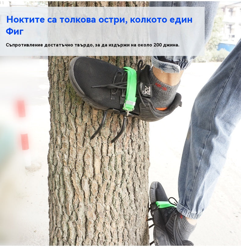 💪Инструмент за пробиване на котешки нокът, неплъзгащ се, за катерене по дървета