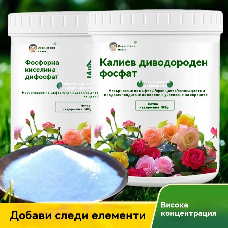 🌸🪴【Една консерва = 500 g】Органичен тор, тор за регулиране на растежа на растения и цветя
