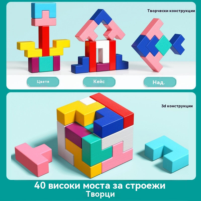 👶🌈🧩🔥Тетрис блокчета пъзел, образователни играчки за трениране на бебешкия мозък, просветлено мислене