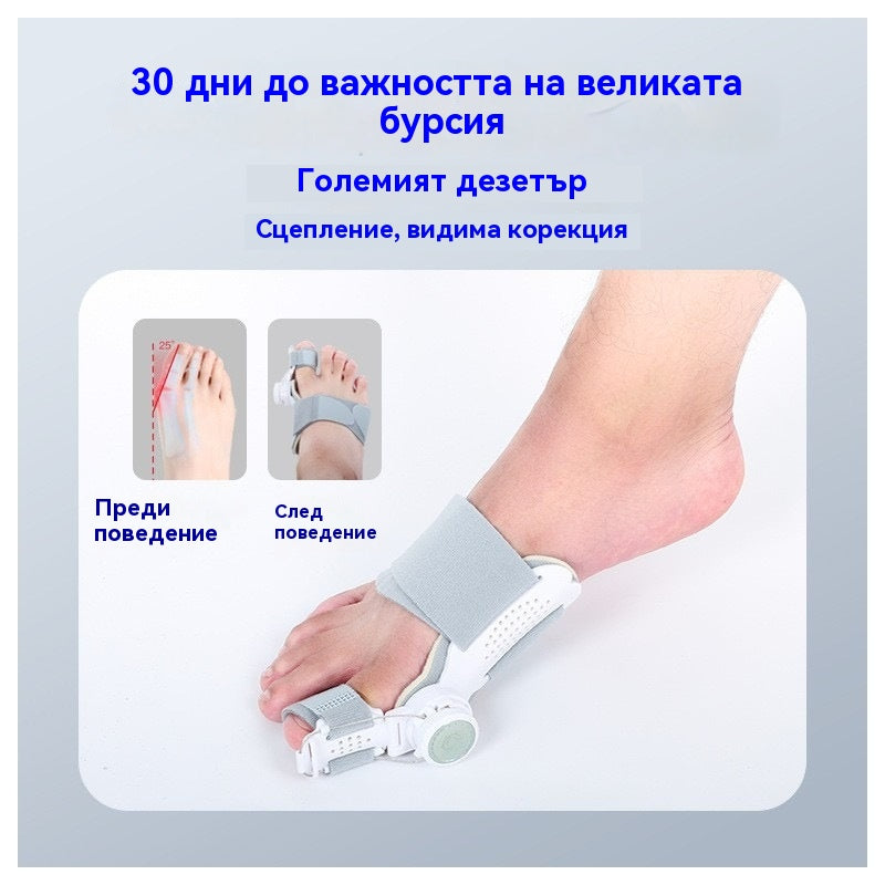 🦵Регулируем коректор за палци на крака за Hallux Valgus