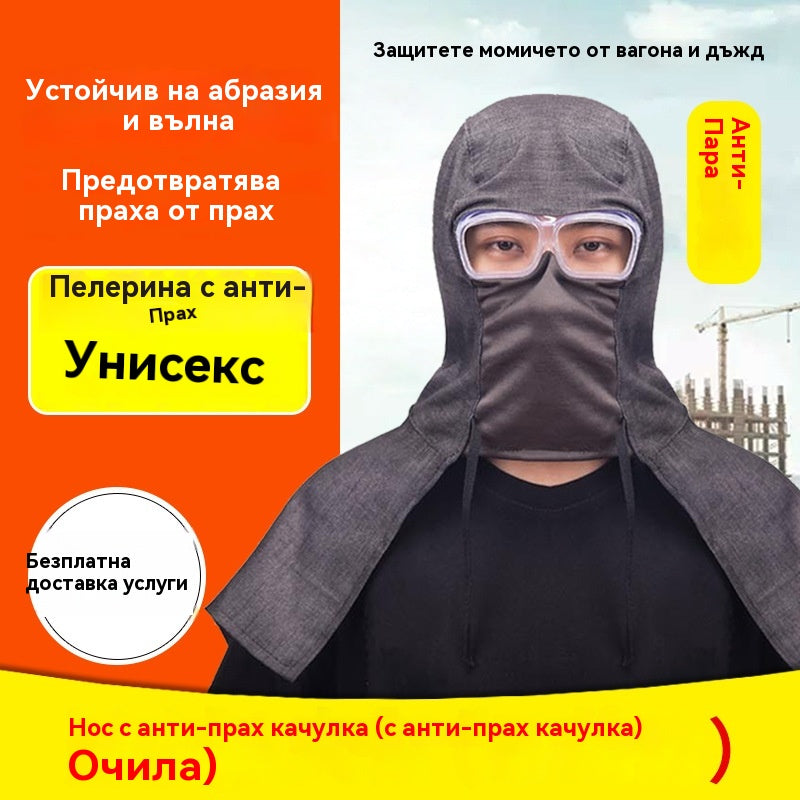 😎Многофункционално пончо против прах за употреба на открито, с качулка, маска за лице и очила против замъгляване