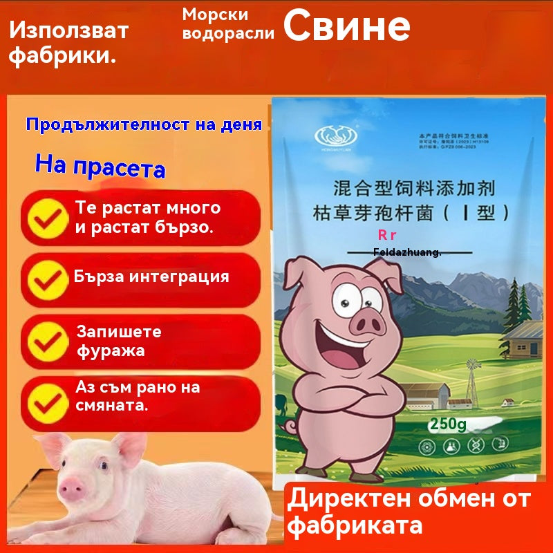 【Купете 1, вземете 1 безплатно】🔥Добавки за угояване и наддаване на тегло за свине, говеда и овце✅Увеличаване на месото✅Удължаване на скелета✅Фураж за угояване