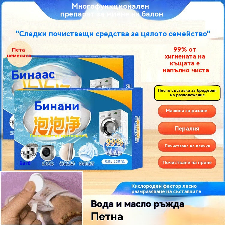 🎁【Най-нови изследвания и разработки от Япония】Многофункционални ефервесцентни почистващи таблетки