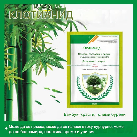 🌳✅🔥Купете 1, вземете 1 безплатно🔥Хексазинонов хербицид, хербицид за дървета, бамбук, храсти, плевели, железопътни линии, пътища и фабрики