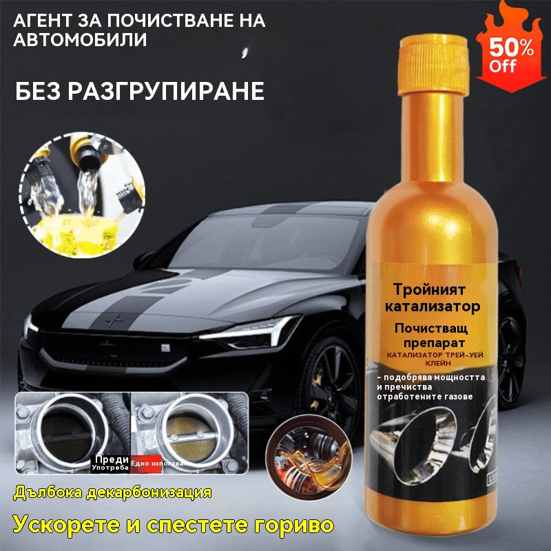 🚗【Купете 2, вземете 2 безплатно】Почистващ препарат за премахване на въглеродни отлагания от вътрешността на двигателя и ауспуха на автомобила