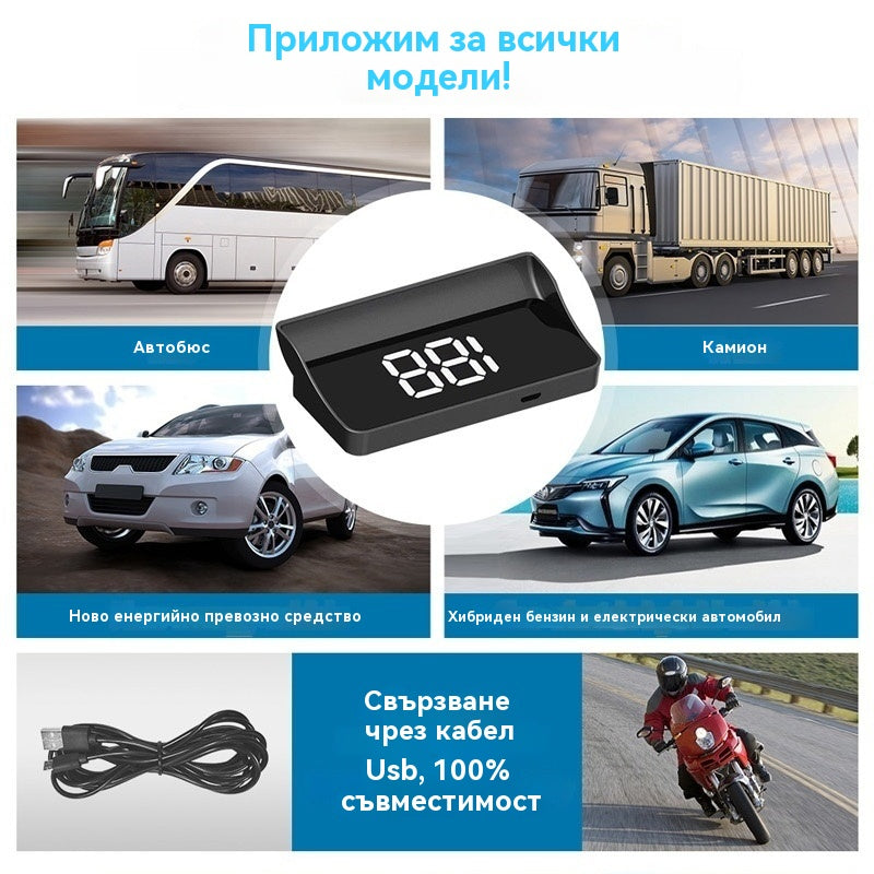 🚗Автомобилен HUD дисплей|HD GPS проекция|Скорост в реално време и по-безопасно шофиране