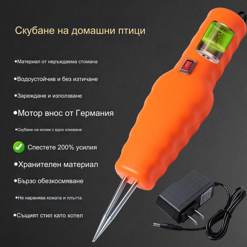 💥30%OFF🐓🦆Бързо електрическо устройство за обезкосмяване