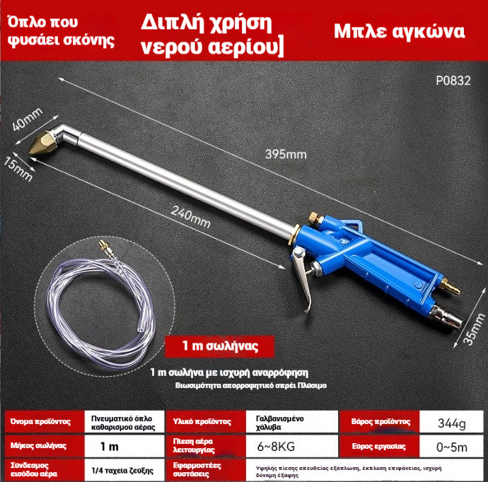 🔥Купете 1, вземете 1 безплатно🔥✨Мощен пневматичен вентилатор за прах с маркуч за високо налягане, специално проектиран за автомобили🚗