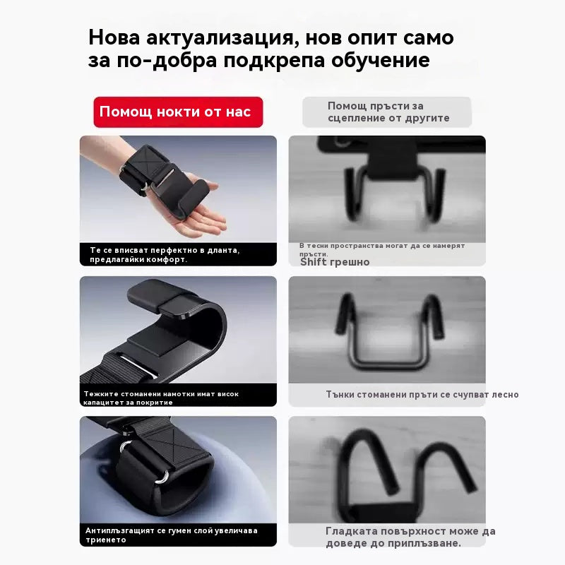 💪【Купете 1, вземете 1 безплатно】🔥Страхотна сделка🔥Опора за китката тип „кука“