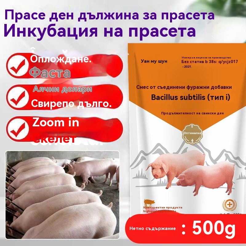 🔥Добавки за угояване и наддаване на тегло за свине, говеда и овце✅Увеличава месото✅Удължава скелета✅Фураж за угояване