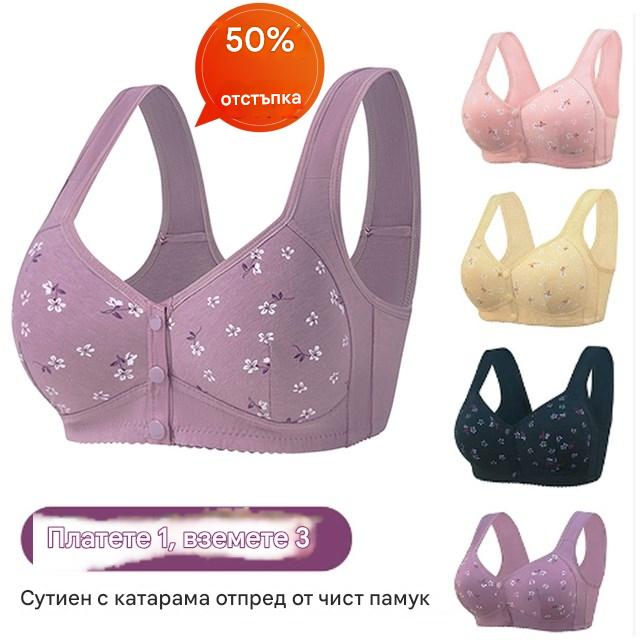 🌼【4 броя】Елегантен сутиен с копчета отпред от чист памук за жени на средна възраст