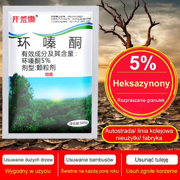 👍🌱циклозинонов хербицид