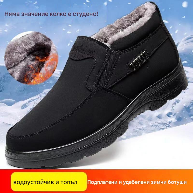 【39-47】Зимни ботуши, подплатени и удебелени, водоустойчиви и топли