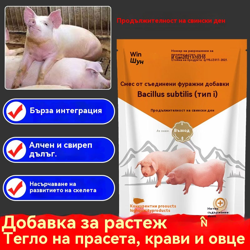 🔥Добавки за угояване и наддаване на тегло за свине, говеда и овце✅Увеличава месото✅Удължава скелета✅Фураж за угояване