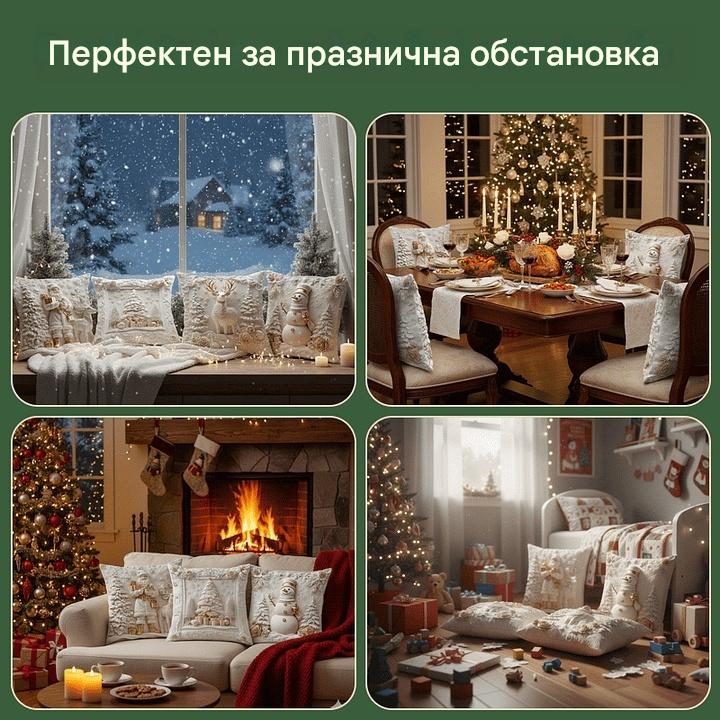 🎅Коледна разпродажба 49% ОТСТЪПКА🎄Калъфка за възглавница с коледна тематика 【Комплект от 4 части】