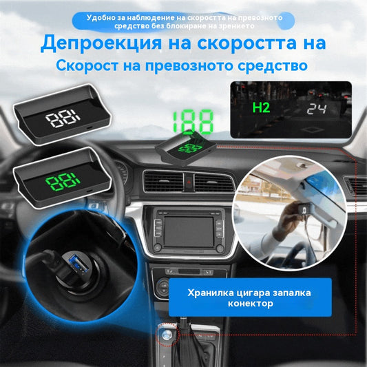 🚗Автомобилен HUD дисплей|HD GPS проекция|Скорост в реално време и по-безопасно шофиране