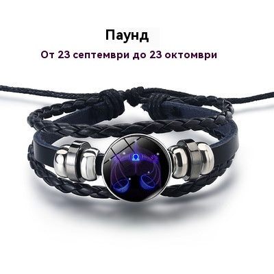 【Купете 1 и вземете 1 безплатно】🌙Светяща гривна на зодиака|Защитна гривна от плетена кожа|Привлича късмет и просперитет
