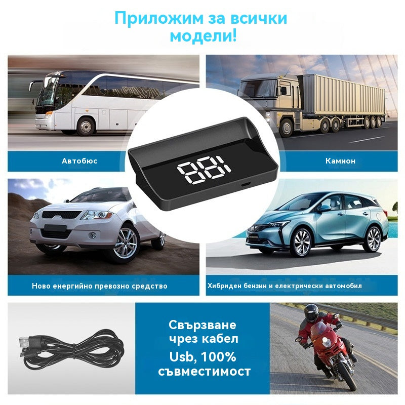 🚗Автомобилен HUD дисплей|HD GPS проекция|Скорост в реално време и по-безопасно шофиране