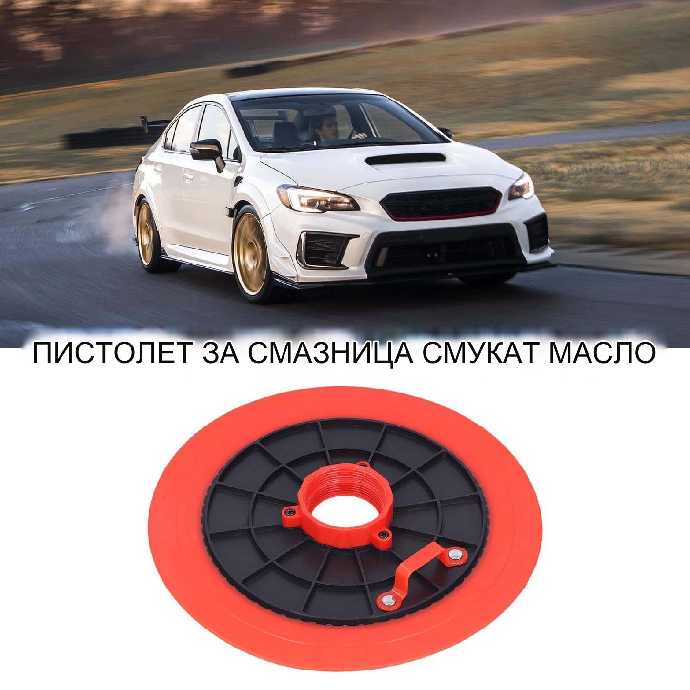 🔥🔥Специална пневматична вендуза за масло за пистолет за грес, вендуза, притискаща плоча на кофата за масло