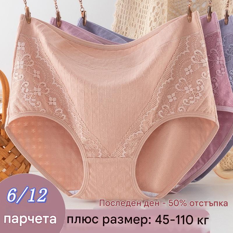 🔥🩲 【Купете 3, вземете 3 безплатно】 (6 бр.) Последен ден - 50% отстъпка - Антибактериални бикини с висока талия за коремче