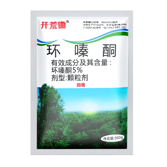 👍🌱циклозинонов хербицид