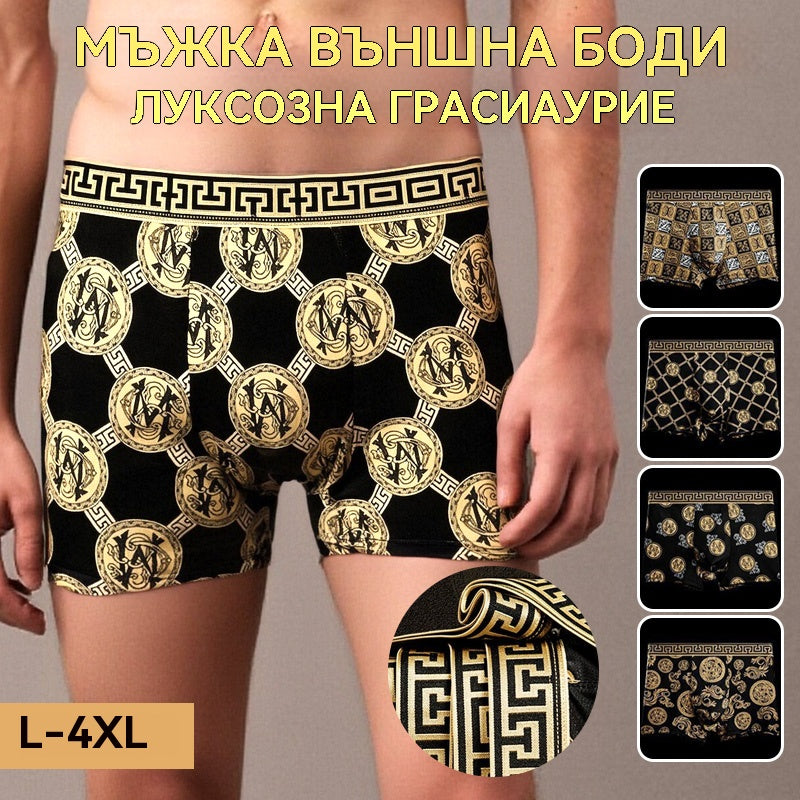 🚹✅💥【40-140кг】Дишащо бельо от ледена коприна за мъже, удобно безшевно бельо, големи размери, модерен принт