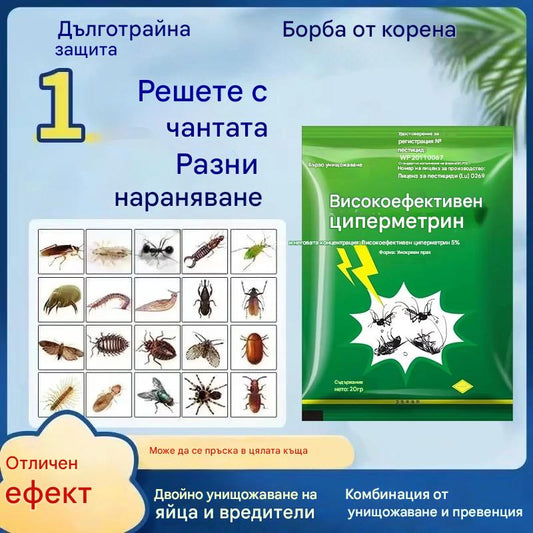 🦟【5/10/15/20 сашета】❤️Специално разработени за унищожаване на комари и мухи във ферми, една опаковка убива бълхи/скакалци/хлебарки/мухи/комари!