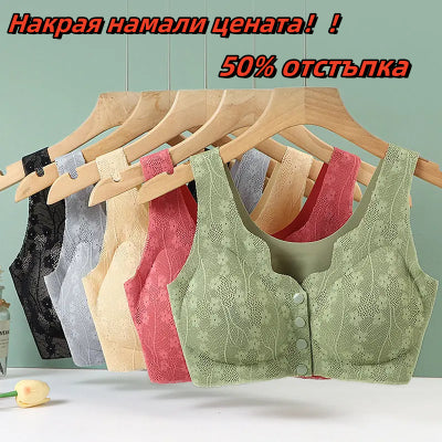 😍【Опаковка от 2 части】Безжичен сутиен за жени с копчета отпред ❤️【40-100 кг】