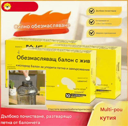 🧼💧🎁【Ново изделие】Обща ефервесцентна таблетка за почистване