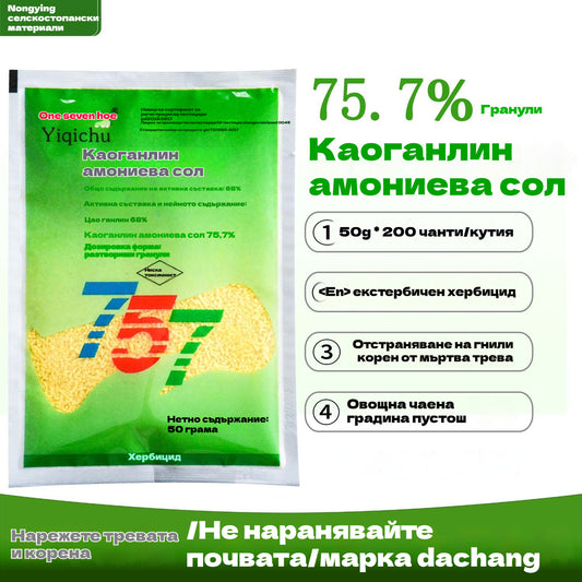 🌿🌱【 5 опаковки】【 Гореща разпродажба】Хербицид Jinfanda на базата на глифозат🌳🌸🌱