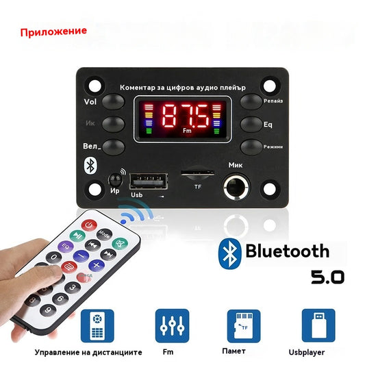 🎵 Bluetooth усилвател и декодер за високоговорители, с безжично дистанционно управление, USB връзка и функция за запис🎙️