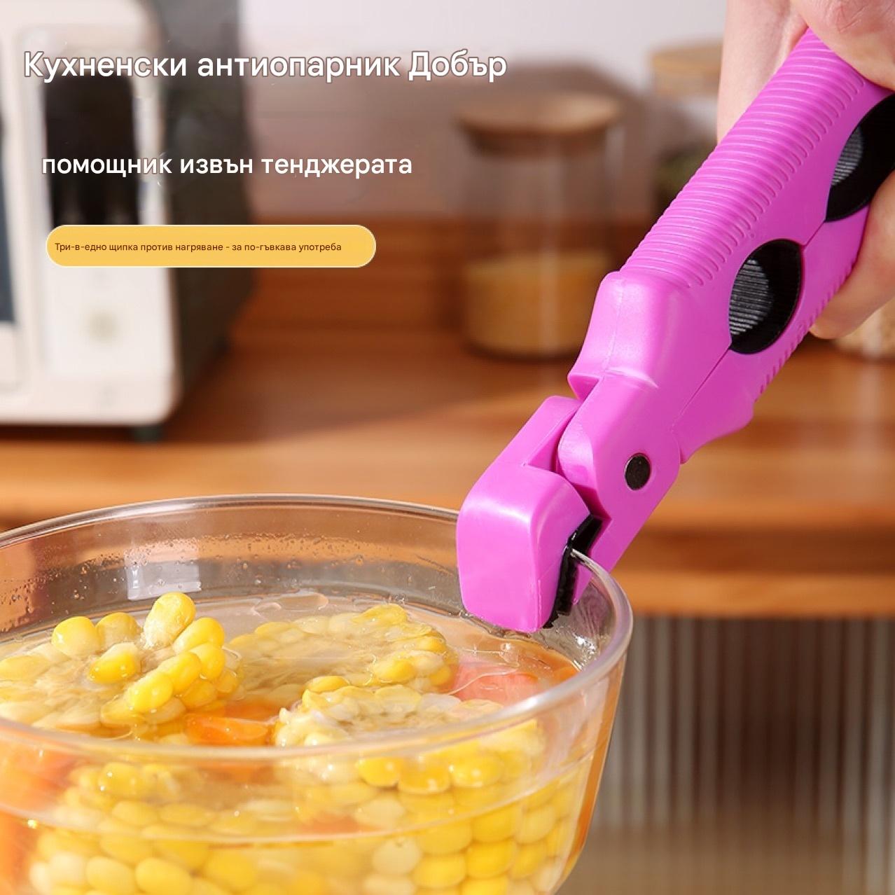 🔥✨【Купете една, вземете една безплатно】🍛🏠【Кухненски принадлежности】Многофункционални кухненски щипки за чинии против изгаряне