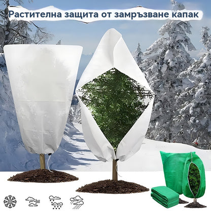 🔥【4/8 броя】❄️ Удебелени студоустойчиви торбички за растения, устойчиви на замръзване и насекоми, устойчиви на -30°C