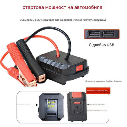 【30% OFF】🚗🧰Многофункционален аварийен стартер за автомобилна батерия【(двоен USB интерфейс)】