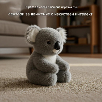 🐨 Коали – Емоционално изцеление при поискване