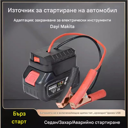 【30% OFF】🚗🧰Многофункционален аварийен стартер за автомобилна батерия【(двоен USB интерфейс)】