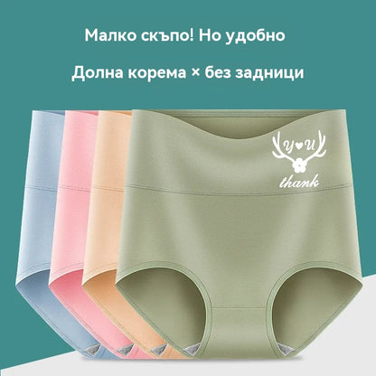 💖Последен ден с 50% отстъпка - 【Купете 6, вземете 6 безплатно】Висококачествен памучен повдигач на дупето с висока талия✨️ （45-95 кг）