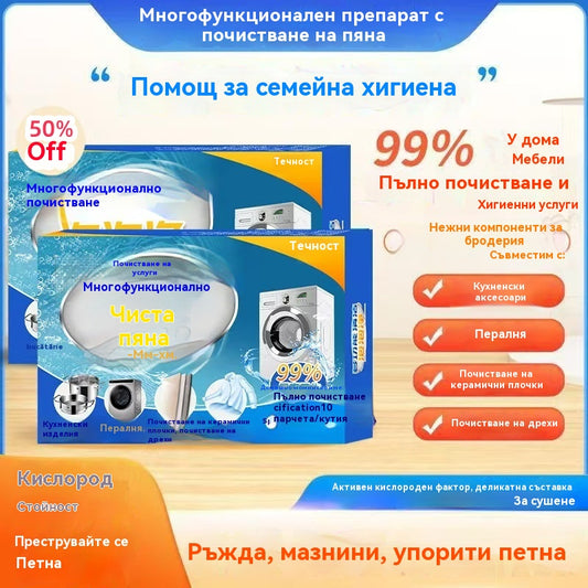 🎁【Най-нови изследвания и разработки от Япония】Многофункционални ефервесцентни почистващи таблетки