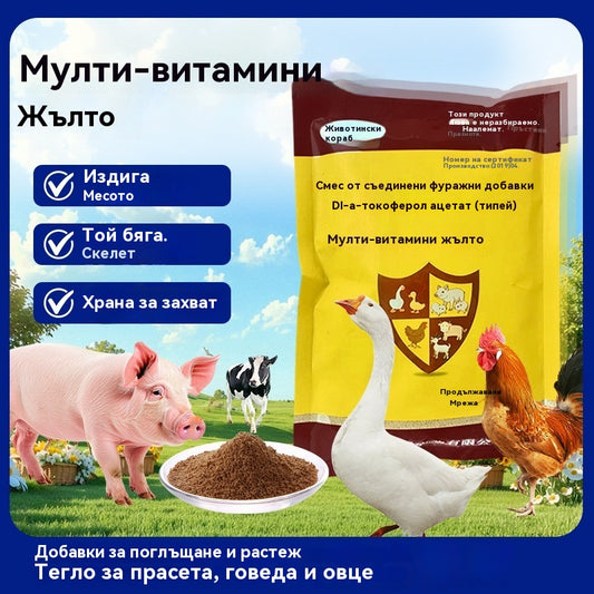 🔥【Купете 1, вземете 1 безплатно】Добавки за угояване и наддаване на тегло за свине, говеда и овце✅Увеличава месото✅Удължава скелета✅Фураж за угояване
