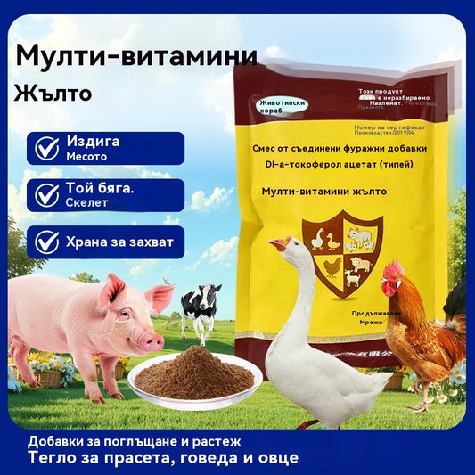 🔥【Купете 1, вземете 1 безплатно】Добавки за угояване и наддаване на тегло за свине, говеда и овце✅Увеличава месото✅Удължава скелета✅Фураж за угояване