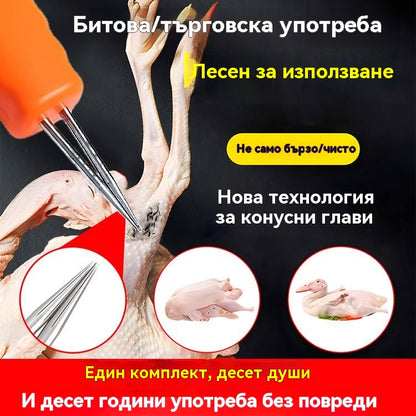 🛒🦆Електрическо устройство за бързо премахване на птичи косми