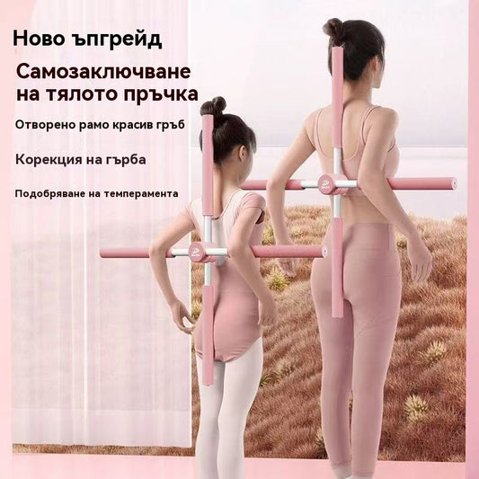 Пръчка за коригиране на формата на гърбица