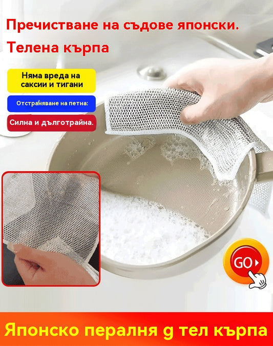 【Специална оферта за 10 броя】😘💪Мрежеста кърпа за почистване с мощен препарат