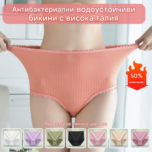💖(16 броя) Последен ден с 50% отстъпка: Бикини с висока талия, водоустойчиви и антибактериални